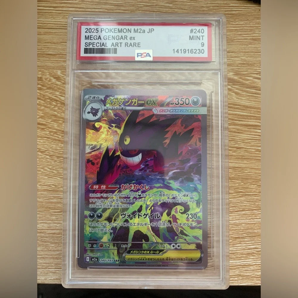 MEGA GENGAR ex Special Art Rare Card - Black & Purple